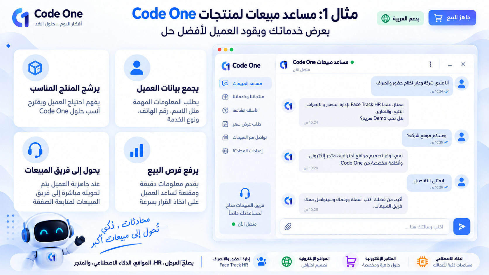 مساعد مبيعات